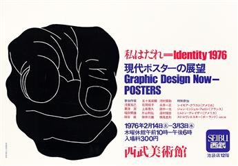 SHIGEO FUKUDA (1932-2009).  WHO AM I - IDENTITY 1976 / THE OUTLOOK OF CONTEMPORARY POSTERS. Two posters. Sizes vary.